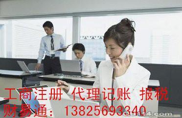 珠海公司注冊(cè)資本變更